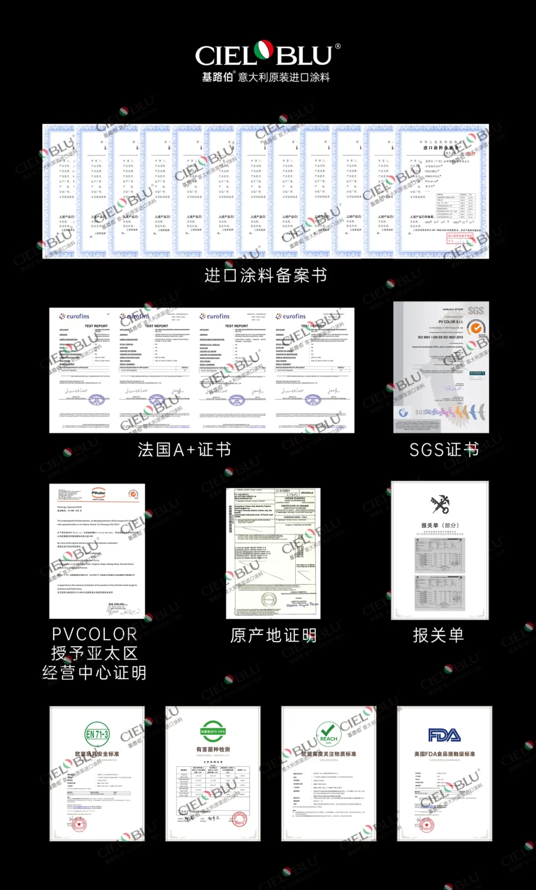 CIELOBLU | 基路伯艺术涂料频频获奖的背后,隐藏着什么关键词?(图6) 6.jpg