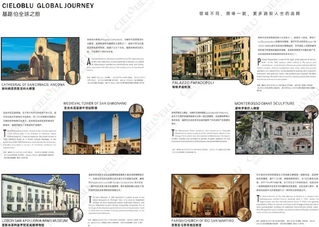 CIELOBLU | 基路伯艺术涂料频频获奖的背后,隐藏着什么关键词?(图11) 11.jpg