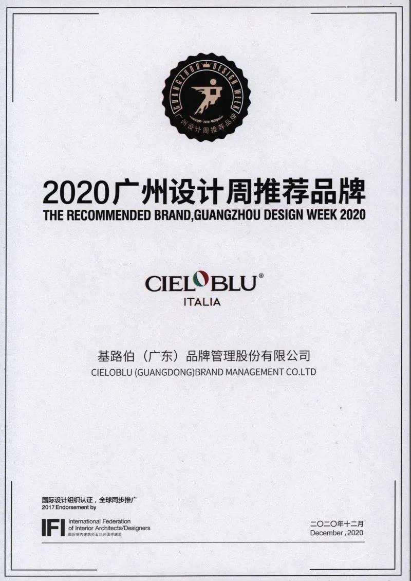 就是敢“红”!2020年广州设计周基路伯艺术涂料喜获多项大奖(图5) 就是敢“红”!2020年广州设计周基路伯艺术涂料喜获多项大奖(图5)
