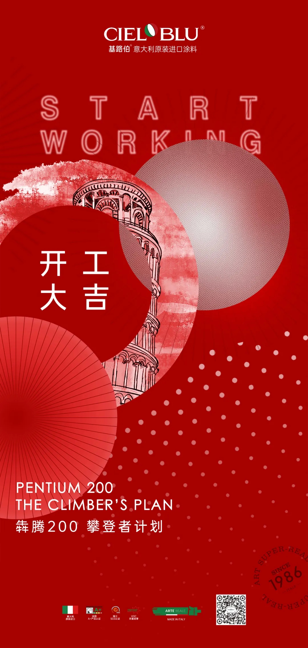 开工大吉!CIELOBLU基路伯与您一起“犇”向新征程(图1) 开工大吉!CIELOBLU基路伯与您一起“犇”向新征程(图1)