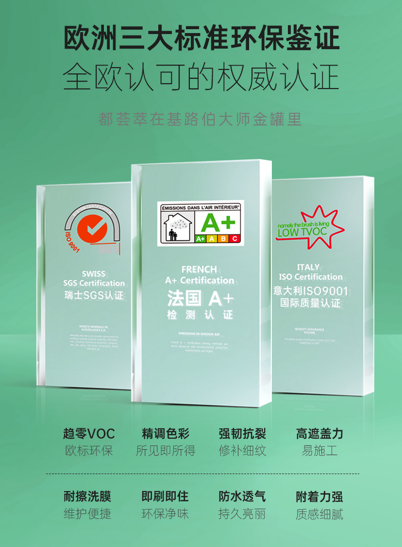 CIELOBLU基路伯•意大利原装进口涂料,用品质诠释品位(图3) CIELOBLU基路伯•意大利原装进口涂料,用品质诠释品位(图3)