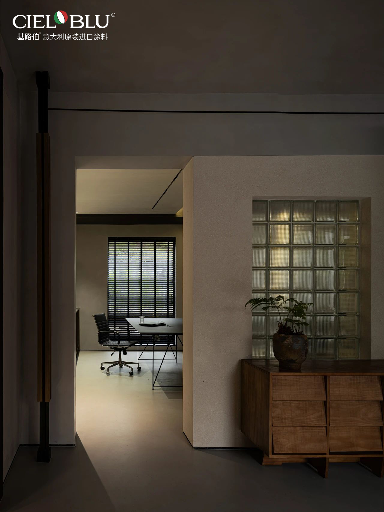 CIELOBLU | 空象設计,璞悦美学空间的精神礼序(图11) 11.png