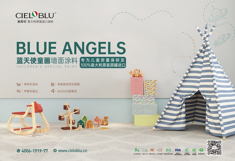 CIELOBLU | 基路伯蓝天使童画墙面涂料，给宝贝一面释放天性的墙