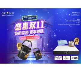CIELOBLU | 盛惠双11，基路伯多重奢礼高燃开启！