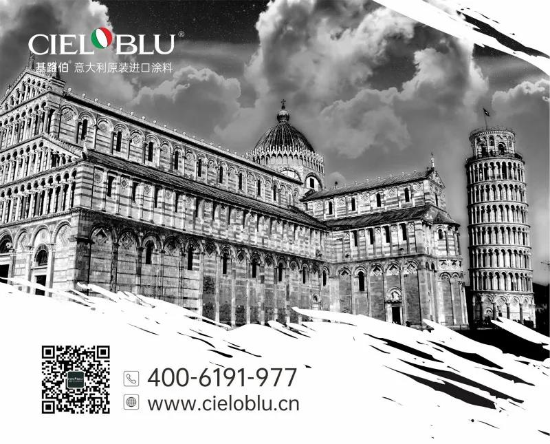 2020广州设计周,基路伯艺术涂料创新之剑领势行业格局(图14) 2020广州设计周,基路伯艺术涂料创新之剑领势行业格局(图14)